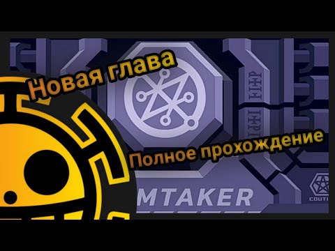 Видео: HellTaker бонусная глава полное прохождение / ExamTaker bonus charpter full walkthrough.
