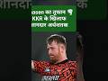 Klaasen का तूफान 🌪️ KKR के खिलाफ शानदार अर्धशतक IPL 🏏