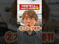【驚愕】10年前 消えるといわれていた仕事 #shorts