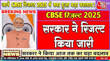 CBSE 10th 12th Result date out/CBSE Board 2025 Result date declared #cbseboard #cbseresult2025