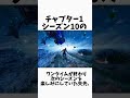 フォートナイトチャプター2シーズン1雑学#フォートナイト #fortnite #ゲーム実況 #shorts #雑学 #知識#豆知識