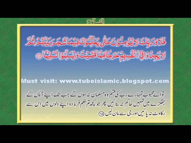Quran with Urdu / Hindi Translation - Chapter 5