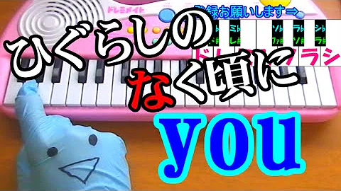 バジリスクタイム 甲賀忍法帖 陰陽座 簡単ドレミ楽譜 初心者向け1本指ピアノ تحميل Download Mp4 Mp3