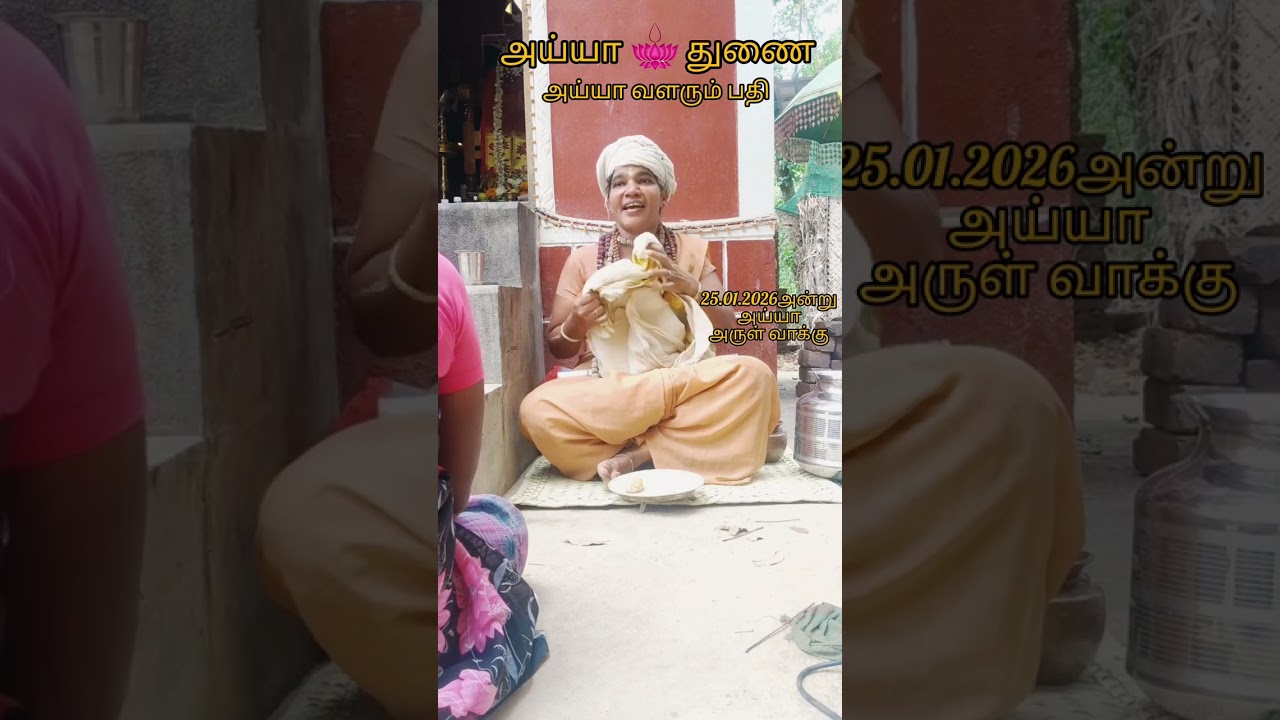   🙏🏻அய்யா சரணம்🙏🏻.....🙏🏻வைகுண்டா சரணம் 🙏🏻