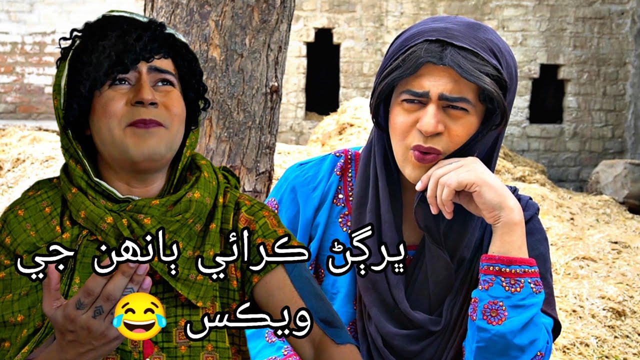 Мастана 2 | Эпизод 155 | Маси Моран | Синдхи Забавно | Драма | Мусавир Лашары | Комедия