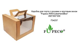 Инструкция по сборке коробки для тортаFupeco RWinCakeHandBox c ручками, круговым окном 260*260*200