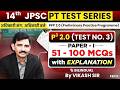 14th JPSC PT : TEST SERIES (PPP 2.0) 51 - 100 MCQ Explanation | DSP Ki Paathshala
