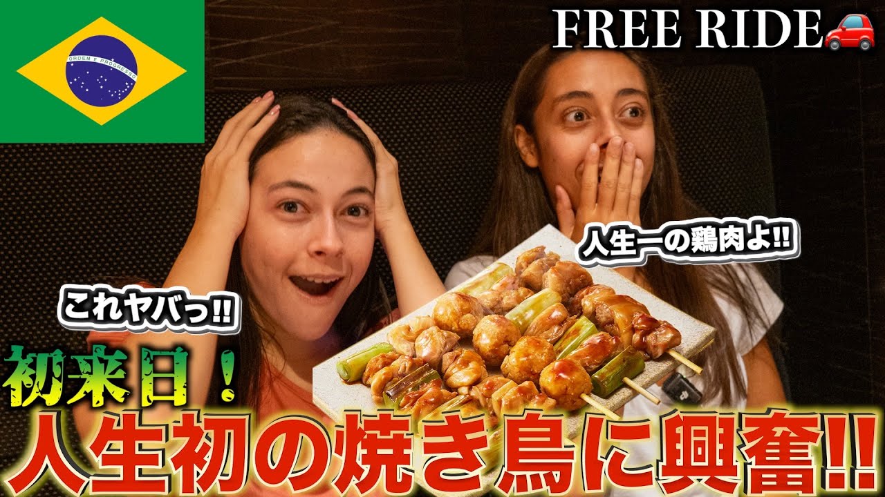 【FREE RIDE】日本に着いたばかりの外国人を車でおもてなししてみた　#FREERIDE #外国人 #おもてなし