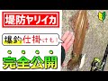 【堤防ヤリイカ】名人2人と三浦半島ヤリイカ釣り｜ウキ釣り仕掛けも細かく解説！