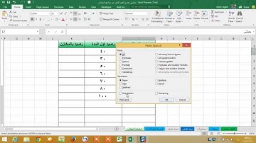 اكسل vba الجزء الآول من تصميم برنامج المخازن