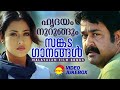 ഹൃദയം നുറുങ്ങും സങ്കട ഗാനങ്ങൾ | Sad Songs | Malayalam Film Songs | Video Jukebox