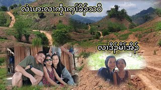 Go visit my doh moe at kyaw Kay koh village......