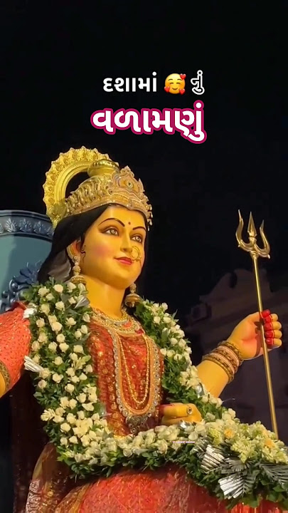 Dasha Maa nu Valamanu || Dasha Maa Status || Maa ni Viday | Rove che Daldu ne Rove Aakhaldi #dashama