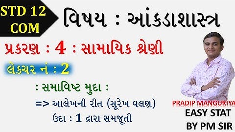 STD 12 COM STAT // CH 4 સામયિક શ્રેણી // LEC 2 //samayik shreni //std 12 stat ch 4 // PRADIP //ભાગ 2