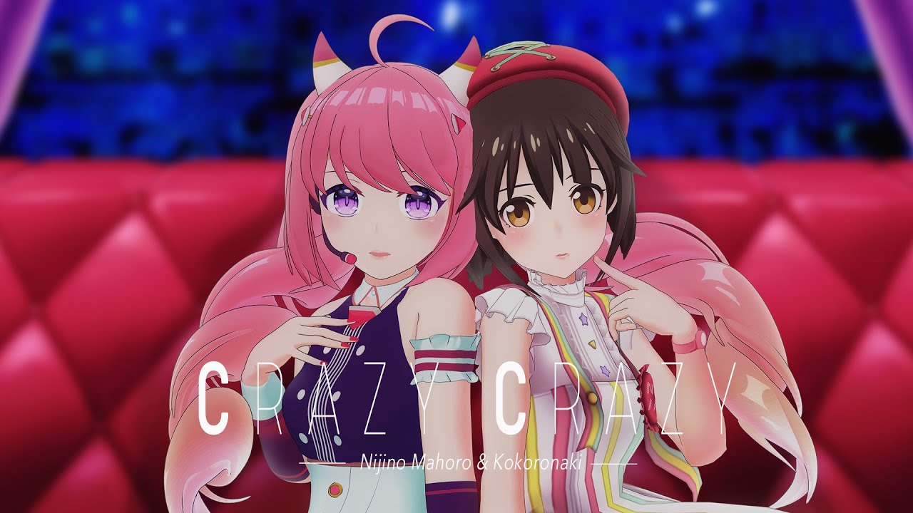 【歌ってみた】クレイジークレイジー【虹乃まほろ、ココロナキ】