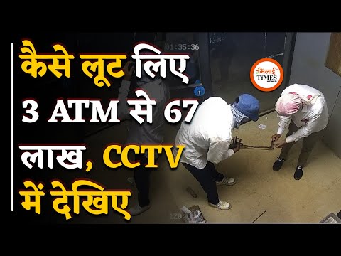 SBI ATM से 67 लाख रुपए उड़ाने का पहली बार पूरा Video, पुलिस सो रही | Bhilai Times | Yashwant Sahu |