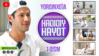 Haqiqiy hayot - Yorqinxo'ja Umarov (1-qism) | Хакикий хаёт - Ёркинхужа Умаров (1-кисм)