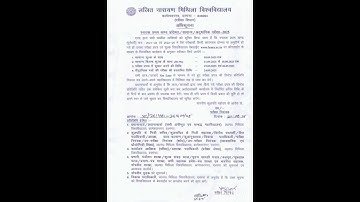 LNMU UG PART I ALL BACK OR PROMOTED STUDENTS EXAM FORM DATE OUT #lnmuuniversity #view