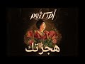 أم كلثوم هجرتك 1 Roma 75 احلا كوبليه VIP 