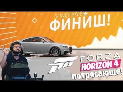 Video: Forza Horizon 4 Memulai Dengan Lambat - Tetapi Tetaplah Dengan Itu