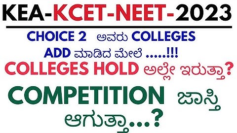 KCET 2nd Extended Round 2023 Competition Increase 🥲 kcet 2nd extended round|Edu Smarty Plus