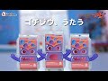 【公式】ゴチゾウ、うたう【仮面ライダーガヴ】