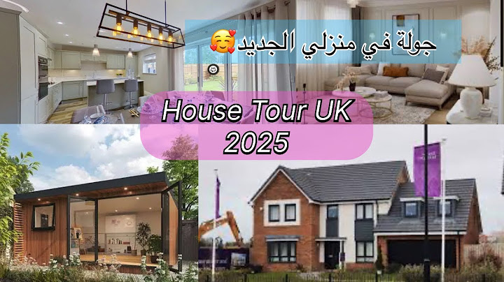 وأخيرا تحقق حلمي و شرينا دار جديدة في بريطانيا 🥰🤲🏻 اجيو اختارو معايا فراش داري❤️الحمدلله🙏