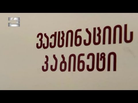 ვაქცინებს შესაძლოა ვადა გაუვიდეს თუ ქვეყანაში იმუნიზაციის ტემპი ასე გაგრძელდა
