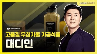 [스타트업모닝커피752회]고품질 무첨가물 가공식품, 대…