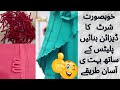 Beautiful Plates Kurti Designs with loop/ shirt Front designs / pintex front design shirt
