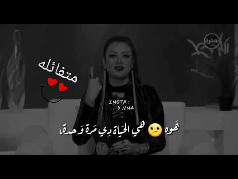 الحياة بنعيشها مره واحده فنعيشها واحنا مبسوطين