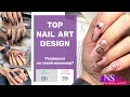 ИДЕИ МАНИКЮРА 2022. TOP NAIL ART DESIGN. Дизайн ногтей на длинные ногти