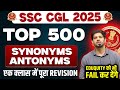 📚 SSC CGL 2025 || Top 500 Synonyms Antonyms || एक क्लास में पूरा Revision || By Sanjeev Thakur Sir