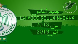 جميع أغاني  La Voce Della Magana من سنة 2013 إلى 2019 screenshot 3