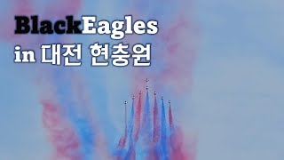 2024대전 현충원 블랙이글스 에어쇼 Half Display High Show (Korea AirForce BlackEagles in Dajeon National Cemetry)