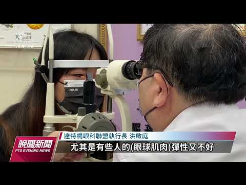 高雄溫差大民眾眼睛不適 揉眼舒緩致視力下滑｜20230313 公視晚間新聞