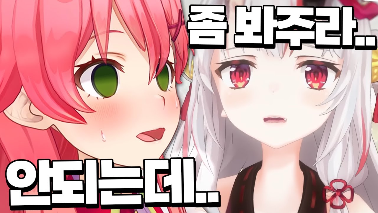 Сердце Мико легко очаровать милыми созданиями.