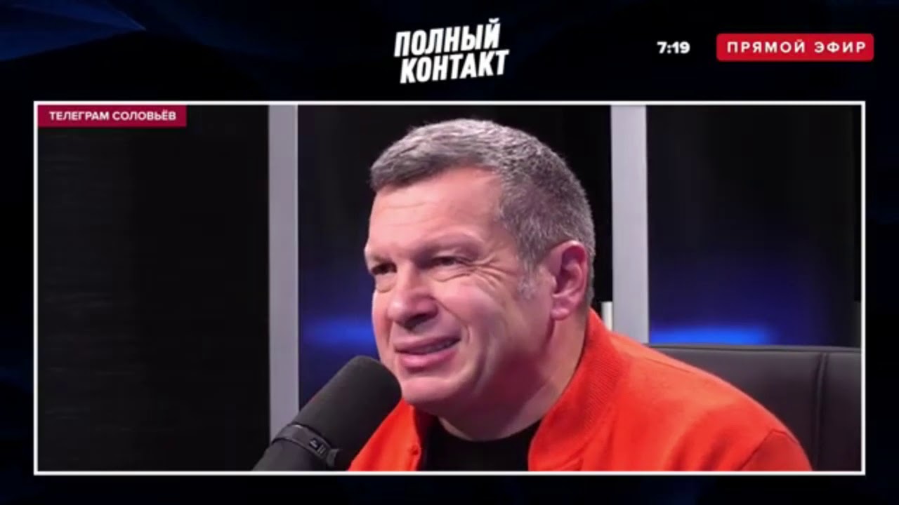 Вести соловьев полный контакте. Соловьев Live. Соловьёв Live вечер с Владимиром. Вечер с Владимиром Соловьёвым армянин.