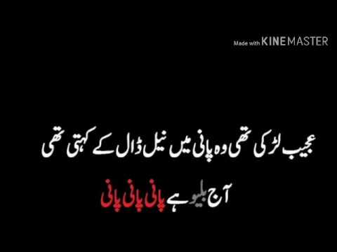 Funny Poetry & Quotes in Urdu 6 - YouTube