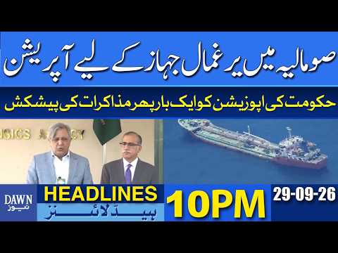 Operation Underway for Hijacked Ship in Somalia | Dawn Headlines 10 PM