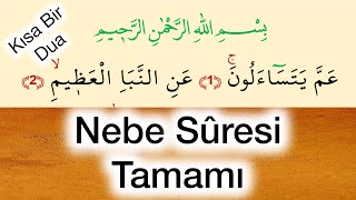 Amme, Nebe suresi tamamı / hızlı okuyuşla Amme, Nebe süresi tamamı Resimi