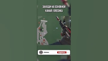 ФЛЕШКА НА ОВЕРПАСС В КС 2 (CS2) #cs #cs2 #csgo #кс2 #кс #ксго