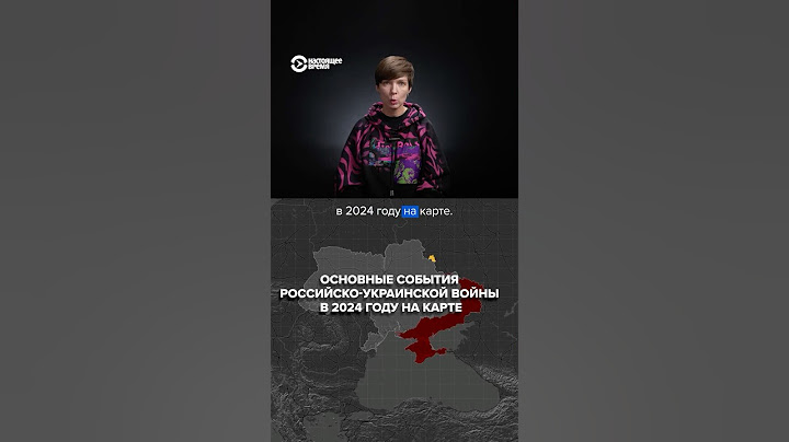 Война в Украине: основные события 2024 на карте
