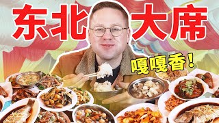 16 dishes and 2 soups! A German‘s FirstTime Try of an Outdoor Banquet in NorthEast China!