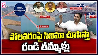 CM Jagan Explains About Polavaram Project With Proofs | CBN | AP Assembly 2022 | SumanTV News