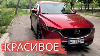 MAZDA CX5 ЭТО НЕ ПРОСТО КРАСИВО, НО И НАДЕЖНЫЙ КРОССОВЕР