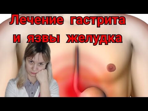 Де-нол | Лечение гастрита и язвы желудка