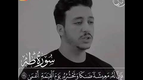 ومن أعرض عن ذكرى فإن له معيشه ضنكا / القارئ أحمد الشافعى