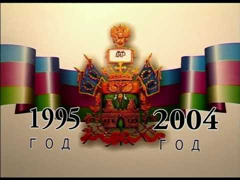 Символика Краснодарского края
