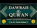 Dawrah-e-Quran | Juz 29 | Dr. Farhat Hashmi | Official Channel